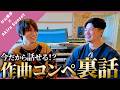 杉山勝彦とAkira Sunsetが語る乃木坂46【スタジオ行っていいっスか！】