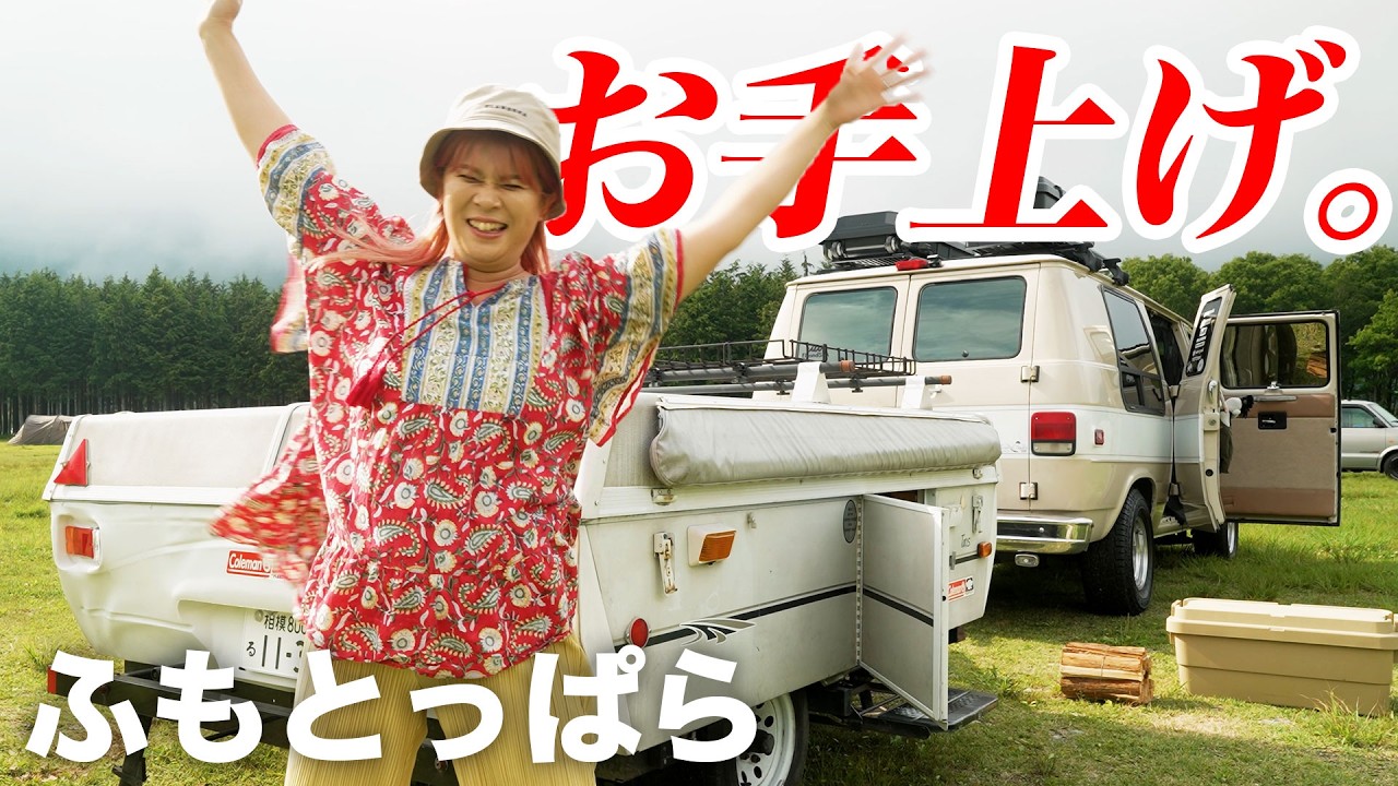 藤山 Camping on Mount Fuji where nothing can be seen - YouTube