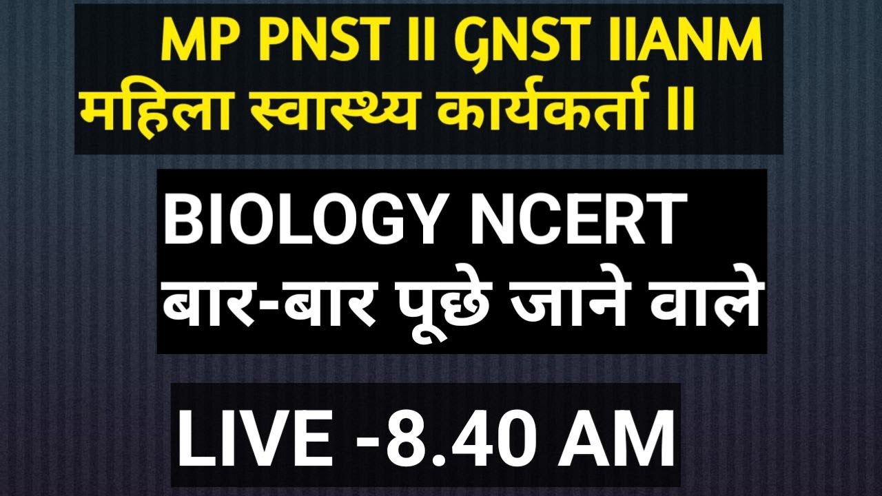 MP PNST II ANM II ADDET 2025MP GK #MP PNST #ANM #GNM 2025 #ANMTST#ANM# ONE SHORT MCQ