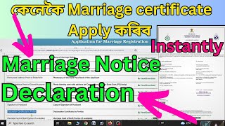 How to Apply online Marriage certificate in 2024 Marriage Notice Declaration kya Upload kare