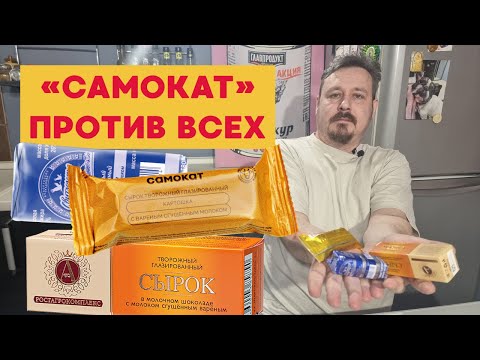 Сырки Самокат против Свитлогорья и Ростагрокомплекса