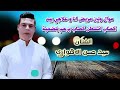 الفنان سيد حسن ابو رعد ونين ايعور للملجومين 