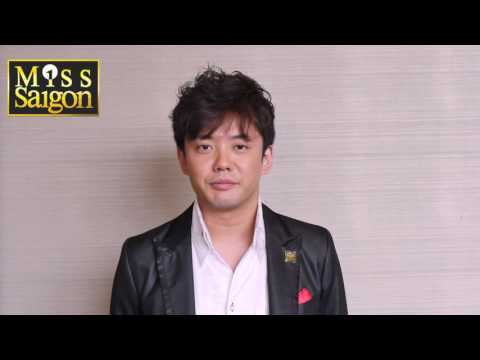 『Miss Saigon』コメント映像／藤岡正明
