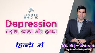 Depression in Hindi Symptoms, Causes,Treatment उदासी के लक्षण कारण और इलाज - Dr Rajiv Psychiatrist