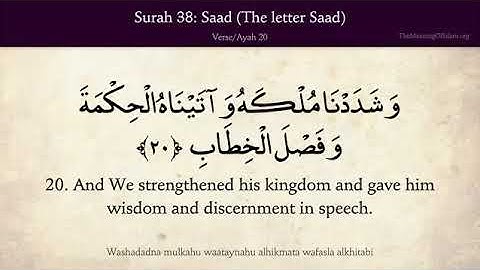 38 سورة صَ Surat Saad (The Letter Saad) Surah 38