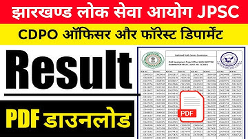 #jpsc cdpo result 2025 #jpsc forest officer result 2025 #jharkhand vacancy update 2025