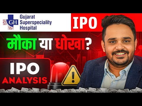 Gujarat Kidney & Super Speciality IPO Analysis | IPO Review | Latest IPO Review #ipo #ipoanalysis
