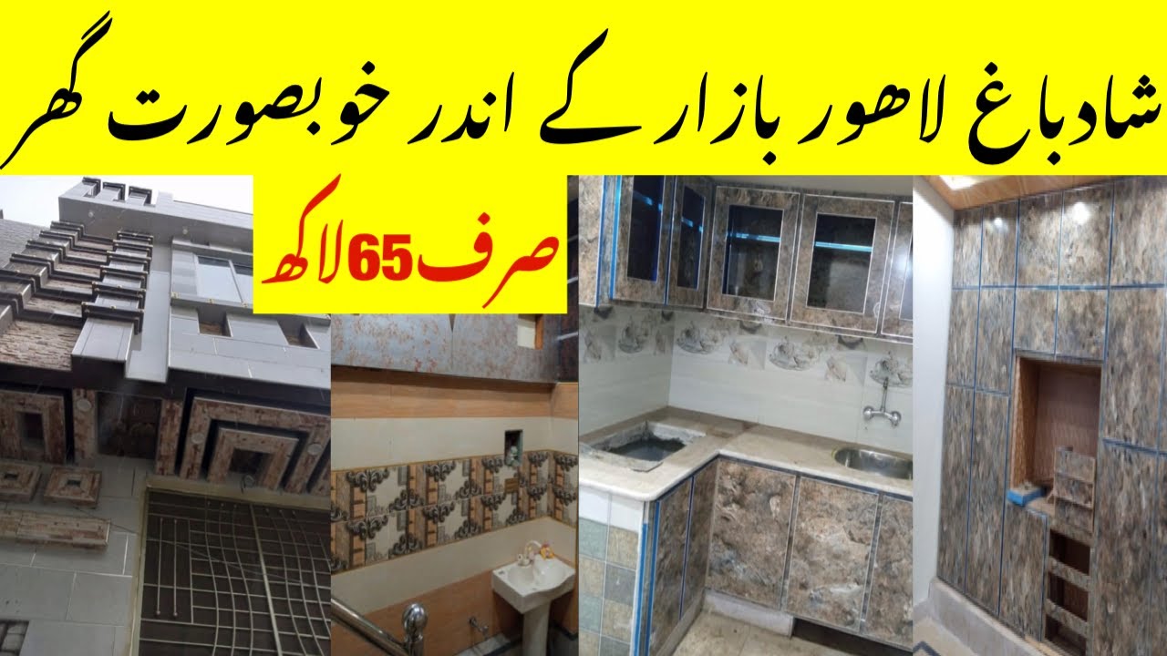 House for sale in Shad Bagh Cha Mira Bazar Lahoe only 65LacsHouse for