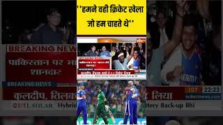 Pak Cricket Latest News 2026 | Pakistan Cricket Update | #122 #663 #pakistancricket #6766
