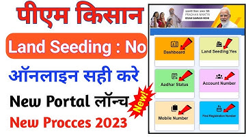 Pm Kisan Land Seeding:No | Yes होना शुरू | pm kisan 14 installment | pm kisan 2023 | pm kisan update
