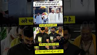 Virat Kohli Religious Trolling Reality Check! 😡 Kyun Kuch Log Failate Hain Nafrat? 🔥#shorts #ipl