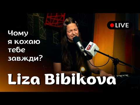 🎙Liza Bibikova — Why do I love you always? | LIVE on FM Galicia