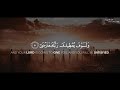 Surah Ad- Duhaa | Beautiful Recitation | Sheikh Abdul Rahman Al Ossi || سورة  الضحى Mp3 Song