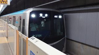仙台市地下鉄2000系東西線荒井行き宮城野通駅到着  Sendai Subway Series 2000 Tozai Line for Arai arr at Miyagino-dori Sta