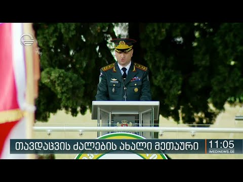ქრონიკა 11:00 საათზე  - 1 ივლისი, 2020 წელი