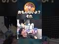 うひ「ガチでおもんないよ?それ」#ゆきお#千燈ゆうひ#やうじ#ltk#lol#shorts