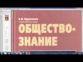 Экспресс подготовка к ОГЭ по Обществознанию 2017: блок экономика