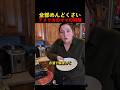 全部めんどくさいアメリカのママの料理w