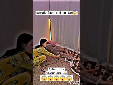 ye kya ho