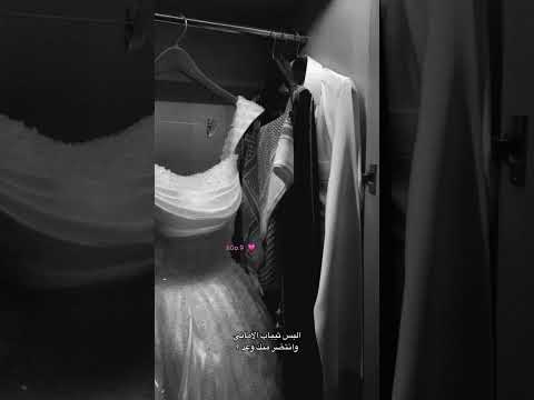 البس ثياب الأماني Fyp