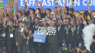 東アジアカップ2013　栗原勇蔵