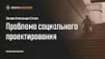 Социальная значимость искусственного интеллекта: перспективы и опасения ile ilgili video