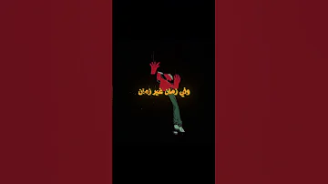 ولدت في مكان غير المكان 