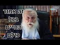 הנני הרב דרוקמן מרגש ומחזק הנני הרב דרוקמן מרגש ומחזק