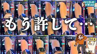 とうとう始まった!