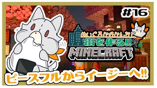 【参加型】画面酔いぬいぐるみはみんなとマイクラしたい！！　#16【MINECRAFT 統合版】
