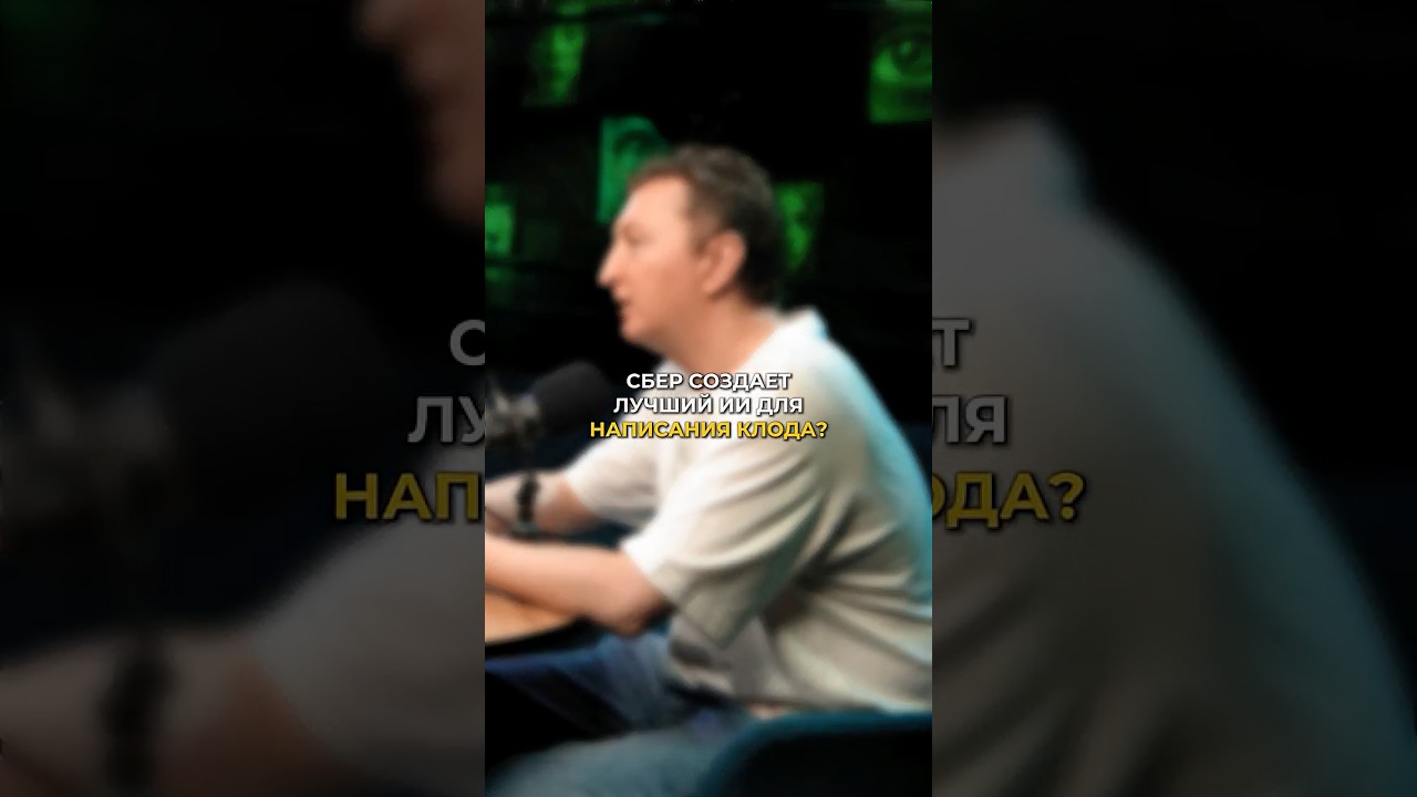 Сбер создает лучший ИИ для написания кода