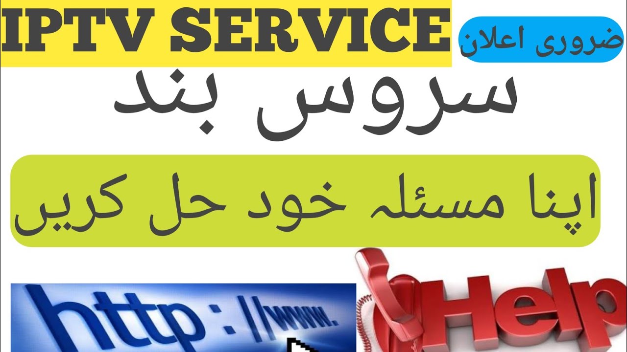 IPTV Service Not Working? Here’s What You Should Do! | Khayali TV Official