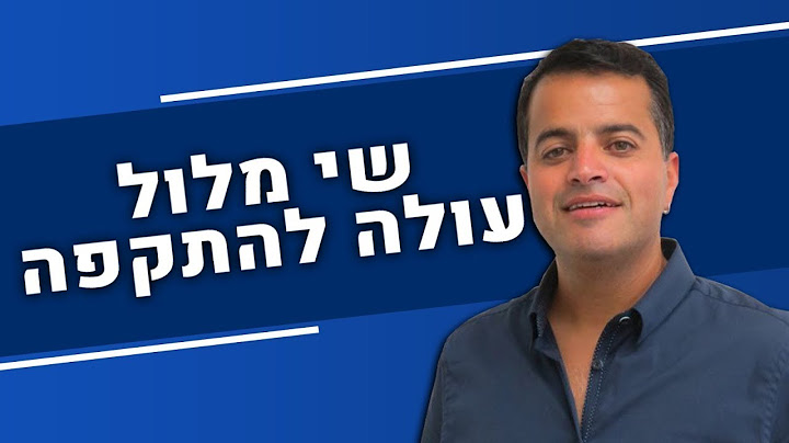 אנחנו בדרך למלחמת עולם?😱