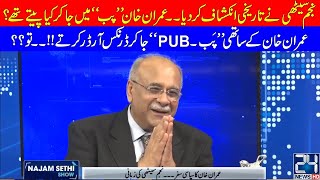 Najam Sethi's Biggest Revelations About Imran Khan | What Imran Khan Do During Cricketing Days?