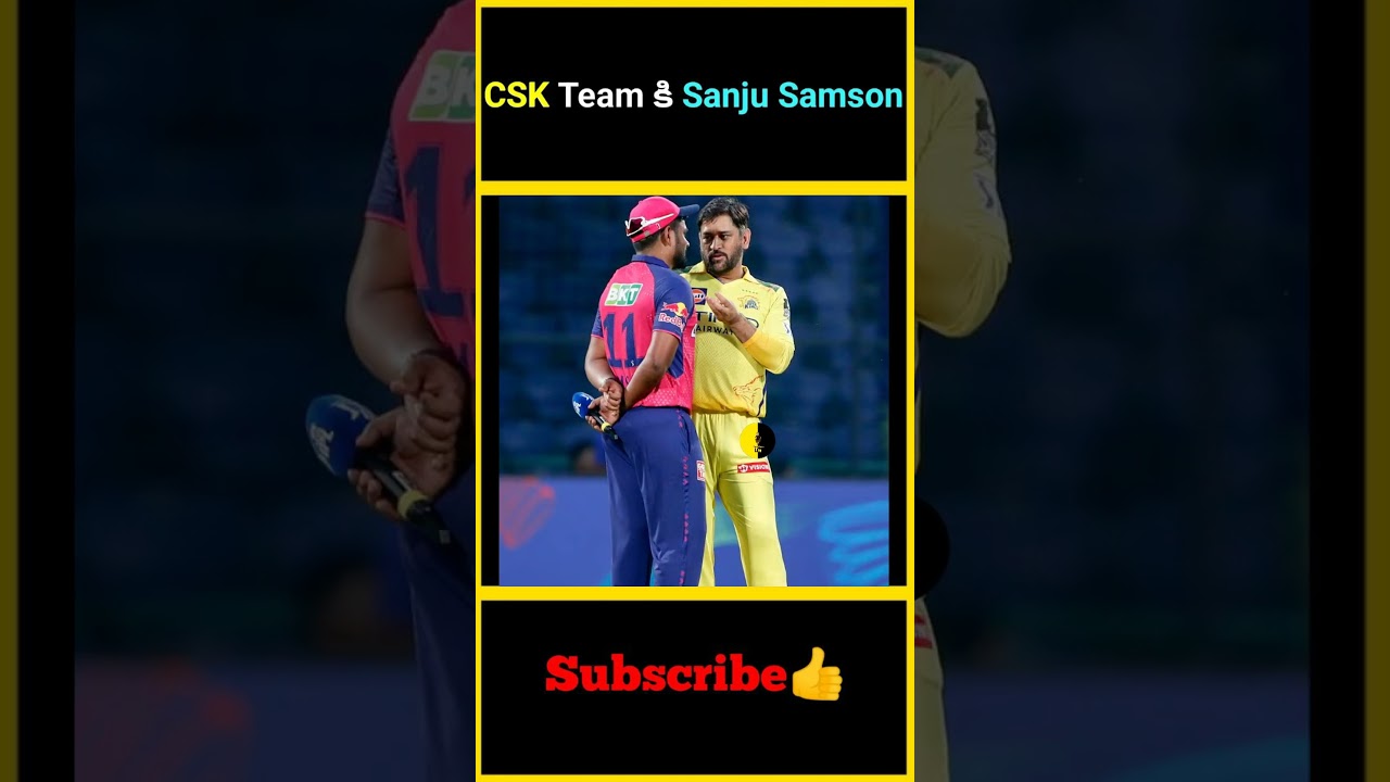 CSK Team కి Sanju Samson | Sanju Samson will move into The CSK Team in 2026 | 