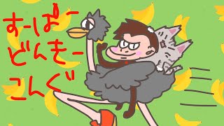 【#スーパードンキーコング 】またりゆたりと！【#曇月りつ ／#初見大歓迎 】
