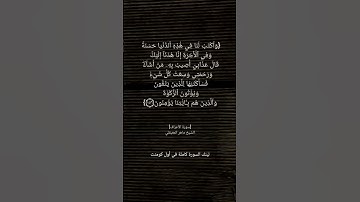 سورة الأعراف الآية ١٥٦ بصوت الشيخ #ماهر_المعيقلي