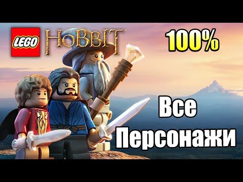 Video: Videohra Lego The Hobbit Vyjde Příští Rok