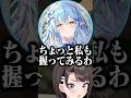 ラミィのセンシティブな一面を配信で大暴露するねねちw【#shorts #ホロライブ切り抜き /#ホロライブ /#桃鈴ねね /#雪花ラミィ /#大空スバル 】