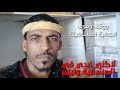 الحال متردي ونا خاطري شين