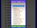 Hindi to English Translation / इंग्लिश पढ़ना सीखें / अंग्रेजी बोलना सीखें #english #translation