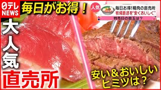 【毎日お得！】高級弁当＆お肉 