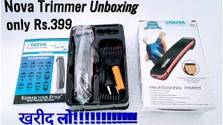 nova nht 1049 trimmer price