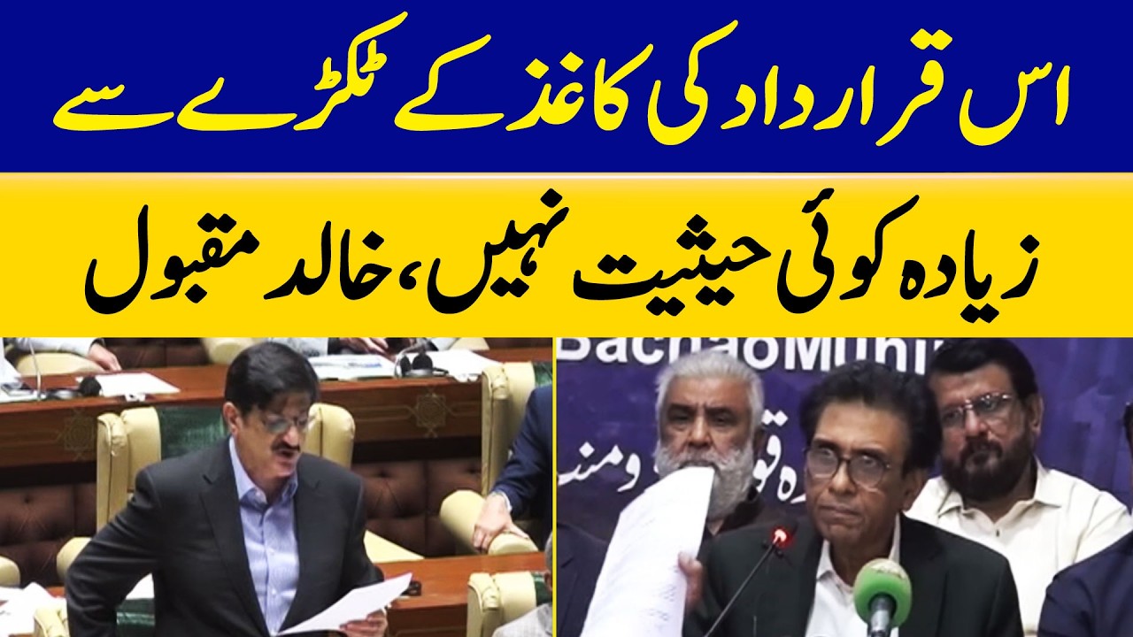 Khalid Maqbool Dismisses Resolution as Useless | Dawn News