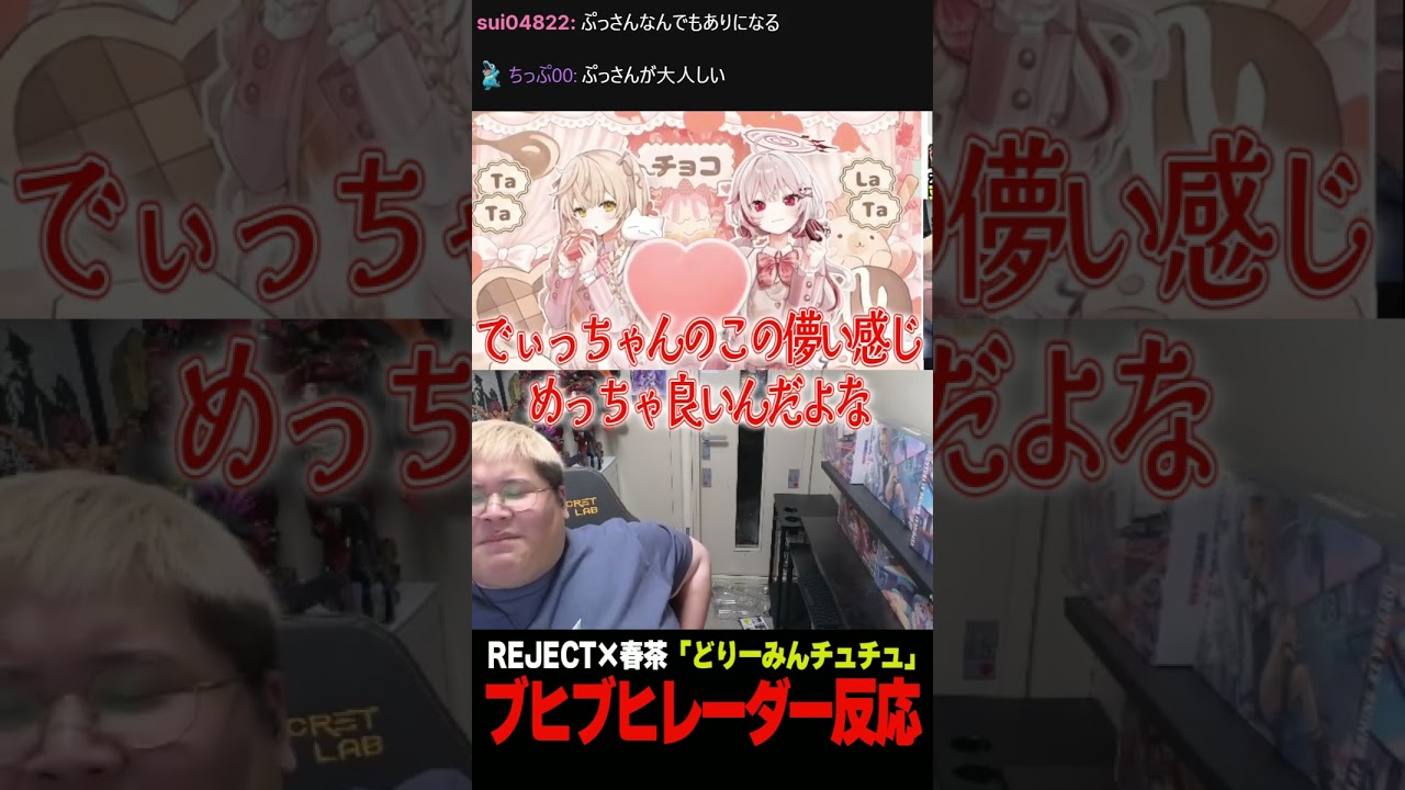 【恭一郎】ブヒブヒレーダー反応 #shorts