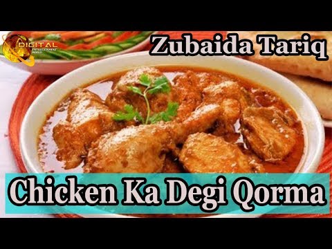 chicken-ka-degi-qorma-by-zubaida-tariq-|-hd-video