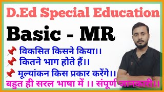 BASIC-MR || Basic -MR Assessment Tool || D.Ed Special Education || Important Topic ||