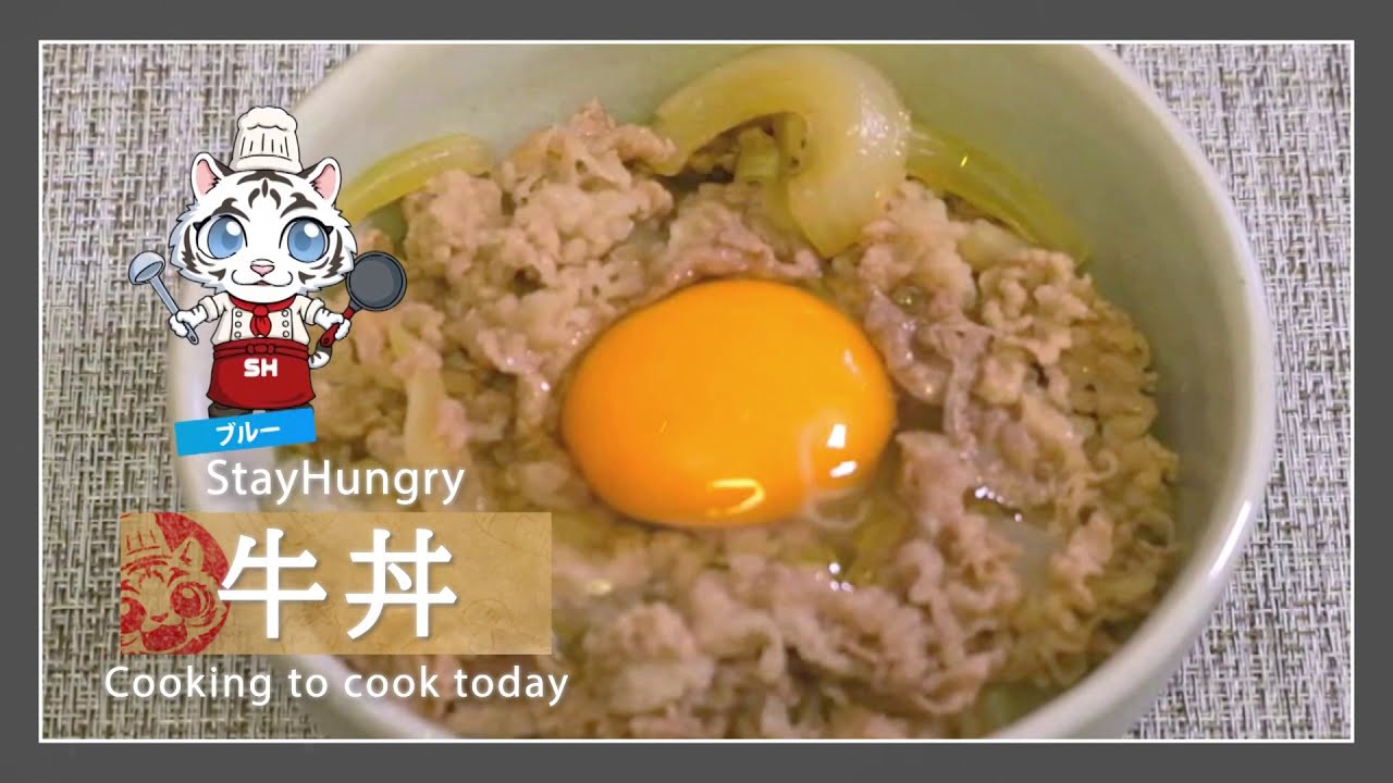 めんつゆで簡単 定番牛丼 Youtube