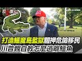 國防預算爭議