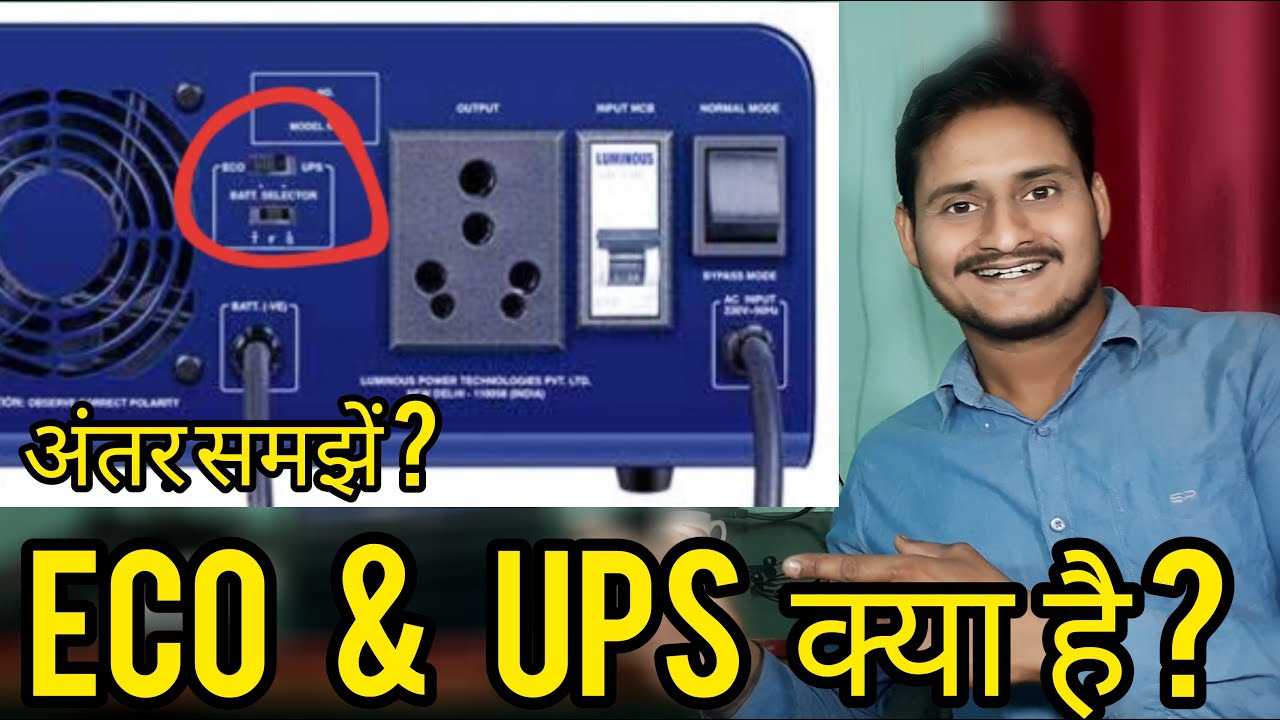 Eco Ups Kya Hota Hai| Eco Ups| Ups Mode In Inverter| Eco Mode Vs Ups ...